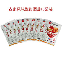 Angel flavor sweet wine Koji 8G * 10 bags of rice wine Koji sweet wine brewed glutinous rice family