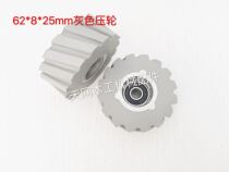 Bias edge banding machine conveying helical tooth pressure wheel 62*8*25mm original conveying pressure wheel Woodworking machinery accessories