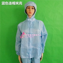 Anti-static blue hooded jacket top dustproof jacket electrostatic overalls clean clothing food overalls