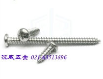 GB845-76 galvanized cross semi-round head tapping screw M3--M4(100)