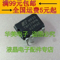 TNY179PN LCD power management chip DIP-7
