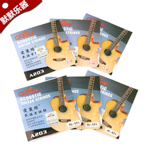 Alice A203 011 012 type folk guitar strings Acoustic guitar bulk strings Copper anti-rust coating