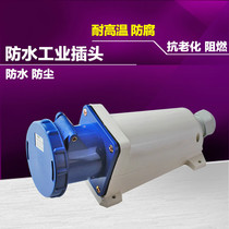 SF-133 SF-143 waterproof industrial plug and socket 3 core 63A 125A 4 pole industrial open socket