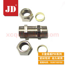 Copper pipe 8mm hard pipe middle card sleeve joint partition direct quick screw quick coupling PM6 10 12 14 16