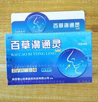 Positive Thyme Panpsychon Spray-Thyme Nasal Psychino anemone Anemone Nose Speed Nen Spray 20 Box