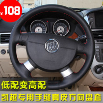 Beek brand new Kai Yue HRV special hand special hand sewn steering wheel cover with leather car to cover the cover