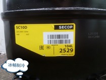 Original new Danfoss SECOP refrigerator freezer compressor SC10D 104L2529 R22