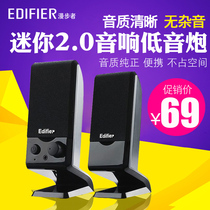 Edifier Rambler R10U USB2 0 mini desktop laptop speaker small audio subwoofer