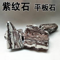 Purple stone block fish tank aquarium aquarium landscape stone aquarium decoration water tank landscape stone rockery rockery landscape Stone