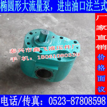 CB DCB-B500 XCB BXT500 low noise high flow gear oil pump on both sides flange Port TXLB