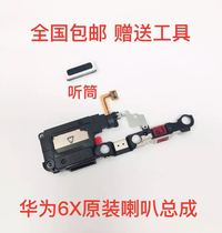 Apply Huawei Honor brisk playing 6X horn assembly BLN-AL10 20 30 40 40 Ringing Receiver