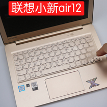 Lenovo Xiaoxin Air 12 Keyboard Membrane 12 2-inch Laptop key pad Waterproof cover Protective cover accessories