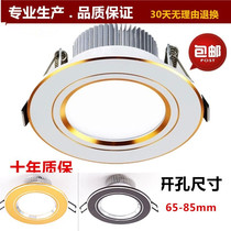 Embedded color change downlight ceiling light 6-8 cm hole 7 5led3w barrel light Ceiling living room corridor hole light