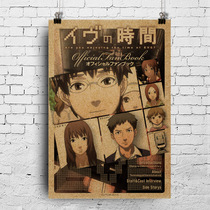 The Time of the Japanese Movie Poster Eve of the Time of the Efe Gypcom Hiroyata