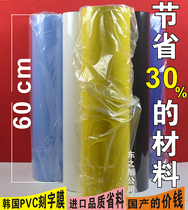 Korean PVC engraving film thermal transfer hot stamping film clothing printing hot paste film hot film engraving film 60 width
