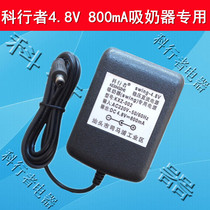 4 8V BREAST PUMP TRANSFORMER DC4 8V 800mA STABILIZED POWER SUPPLY ADAPTOR CORMOVER KXZ-002-4 8V