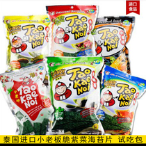 Thai imported casual snacks small boss crispy seaweed fried sea-Tessel slices multi-flavor ready-to-eat seaweed 32g