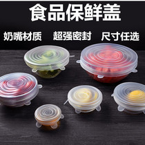 Universal multifunctional silicone fresh-keeping lid round square bowl cover strong sealing anti-overflow refrigerator ingredients anti-skewer plastic wrap