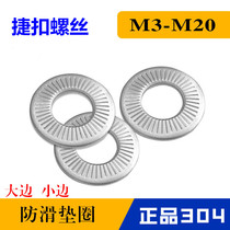 304 stainless steel NFE25-511 saddle single-faced carpet gasket anti-slip gasket M3M4M5M6M8M10-M20
