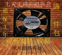 New XINDAFAN fan XD12025AC XD12025A2HB A2HS 220V cooling fan