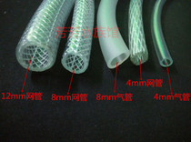 Fish tank fish tank gas pump tracheal silicone tube inner diameter 4MM8MM12mm outdoor air pump tracheal hose mesh tube