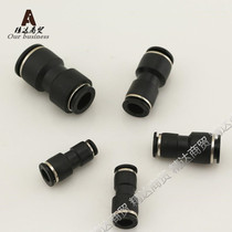 Pneumatic trachea quick-plug straight-through reducer joint variable 10-6 8-6 10-8 12-10 12-8mm