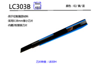 Tajima art knife LC303B small wallpaper wall paper knife paper knife 9mm wide art knife holder