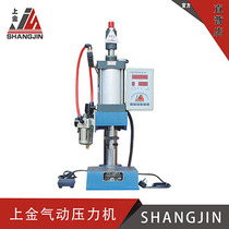 Original Shanghai Golden tortoise pneumatic punch press JBS-80T 350KG Stroke 100 adjustable 50