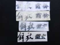 FAW Jiefang Hongta Ba Ling micro card Blue arrow FAW Golden bell male Lion Golden code word brand original accessories