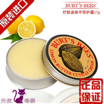 Spot Burts bees Lemon Oil Nail Edge Repair Nail Nail Cream Barb Buster 17g