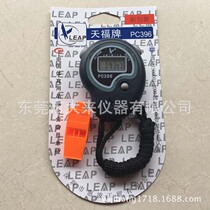 PC396 electronic stopwatch timing stopwatch electronic stopwatch day Fu brand stopwatch
