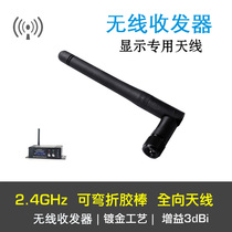 DMX512 wireless transceiver antenna-display dedicated