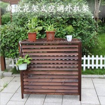 Carbonized anticorrosive wood solid wood flower rack pastoral antique outdoor air conditioning rack balcony grid flowerpot shelf