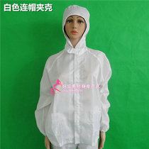 Anti-static white hooded jacket top dustproof jacket electrostatic work clothes clean clothes clean clothes work clothes