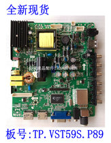 BOE LE-32E101 TP VST59S P89 LCD TV three-in-one universal motherboard Universal
