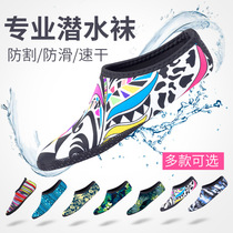 Mens and womens diving socks non-slip and scratch-resistant surfing socks swimming beach shoes anti-cut quick-drying elastic snorkeling shoes and socks equipment