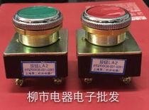 Special price Shanghai second machine tool LA2 button switch control button installation caliber: 30MM red and green