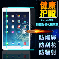 iPad air2 tempered film 6 Apple iPad pro2020 anti-radiation glass film anti-blue light protective screen film