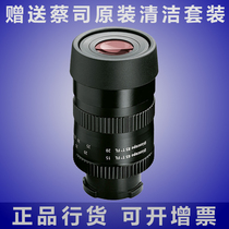 German ZEISS ZEISS-WATCH BIRD MIRROR MATCHING 15 -45X 20-60X EYEPIECE PHYSICAL STORE