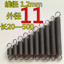 Spot with hook tension spring stretch tension spring wire diameter 1 2mm outer diameter 11 length 30-500 Size length Qi