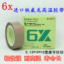High temperature tape Teflon high temperature tape electrician high temperature resistant glue sealing machine tape 19MM high temperature tape