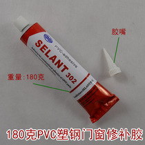 180 grams of original SELANT (SELANT)repair glue Repair rubber plastic steel machine accessories