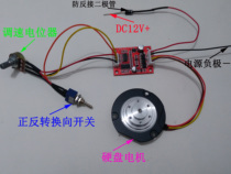 DC brushless hallless motor Pump drive board Hard disk motor controller Positive and negative stepless speed regulation