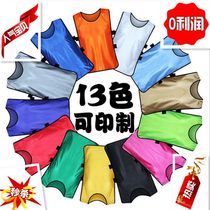 New adult children basketball football training vest team uniform confrontation suit vest waistcoat can be customized DIY