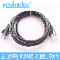 Domain Energy Super five types of network cable home high-speed computer broadband network jumper 2 3 5 8 10 15 40m50 meters