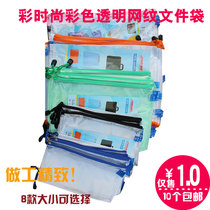 Korean creative fashion color transparent reticulated file bag A4 A5 A6 grid zipper bag waterproof Special