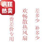 How much is the difference between the postage of the item and the special connection? How much is the difference between the special connection?