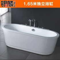 Yinlin independent bathtub Classical bathtub SPA bathtub Acrylic Acrylic 1 6 meters YG362