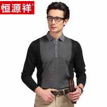 Hengyuanxiang mens long-sleeved t-shirt mens autumn and winter middle-aged fashion Korean lapel casual top T-shirt men