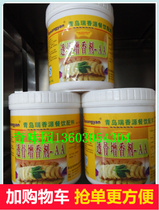 Ryxiang Source Overdraft Osteoarthritis Booster AAA Maltol High Concentration High Temperature Resistant Salt Water Duck Board Duck Popcorn Roast Duck